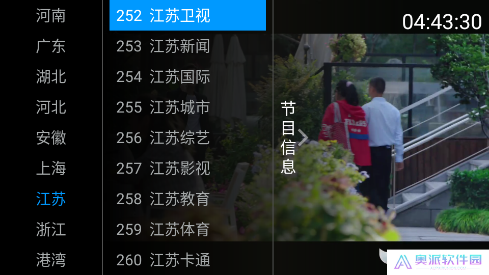 三毛电视直播app