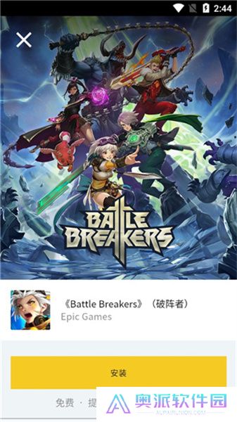 epic商城