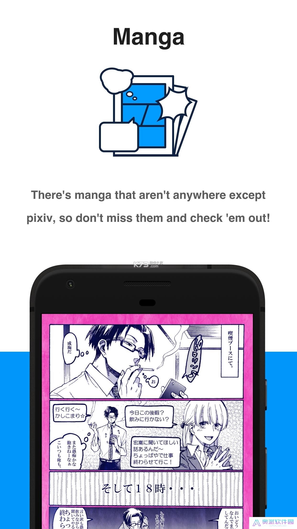 pixiv安卓客户端