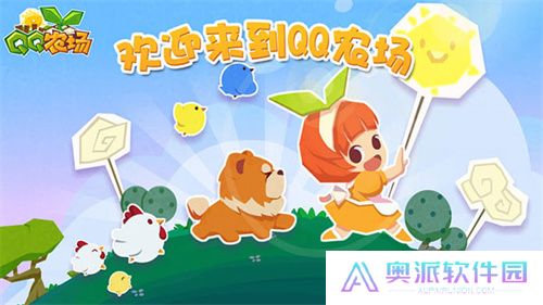QQ农场手机版