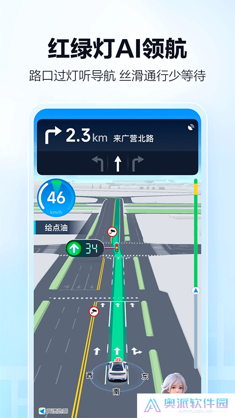 高德导航最新版