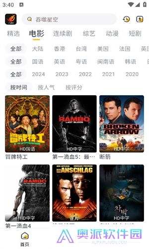 飞马影视免费追剧