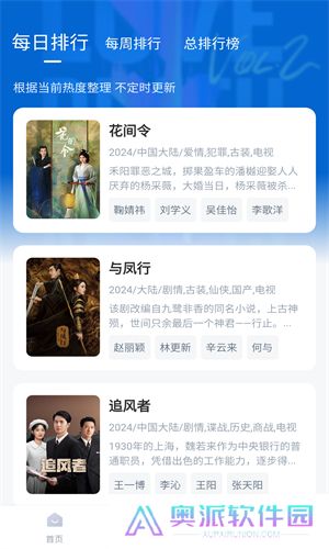 剧白白最新版