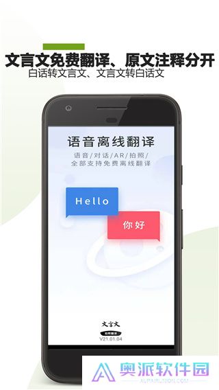 古文翻译器
