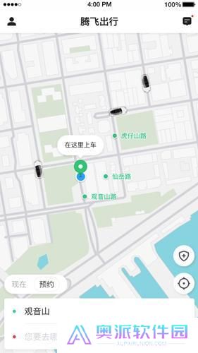 腾飞出行