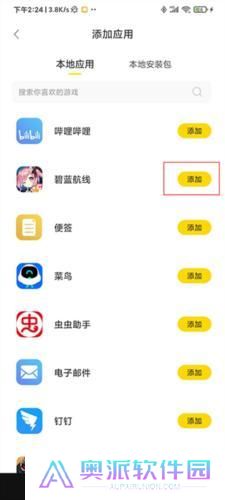 闪玩老版本