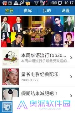 酷我音乐2013