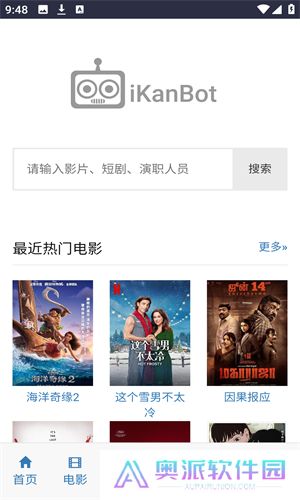 爱看机器人