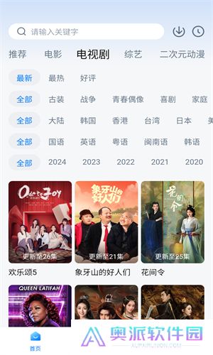 剧白白最新版