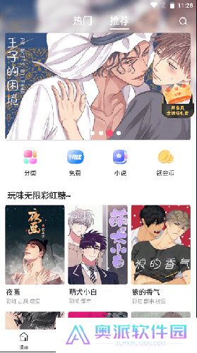 漫蛙正式版