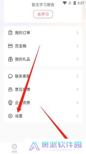 讲真学堂