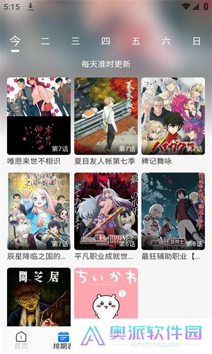 三号动漫app