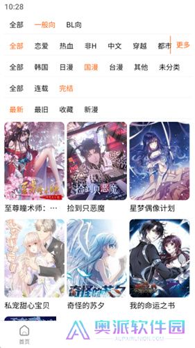 漫蛙