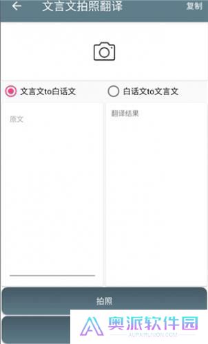 古文翻译器