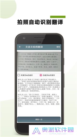 古文翻译器