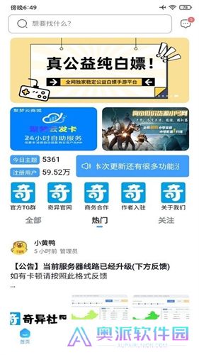 奇异社区