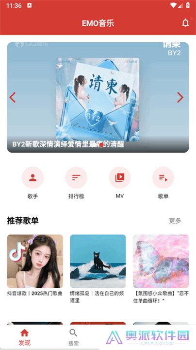 emo音乐