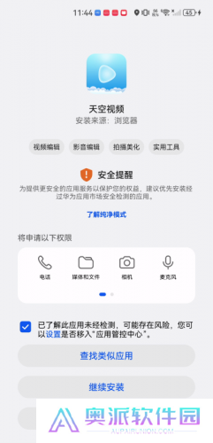 天空视频app免费追剧