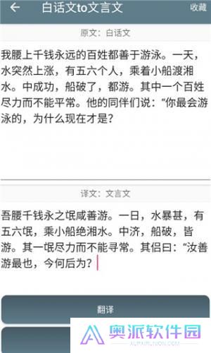 古文翻译器