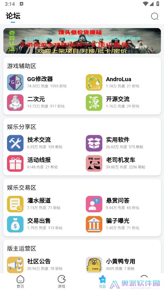 奇异社区最新版本