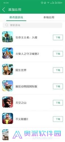 7723游戏盒子