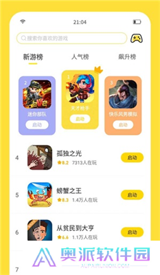 闪玩老版本