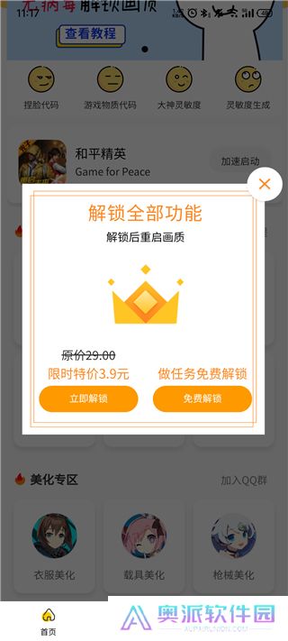 画质怪兽3.0版本
