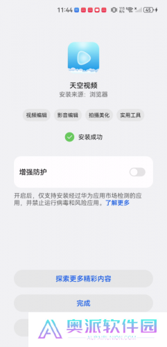 天空视频app免费追剧