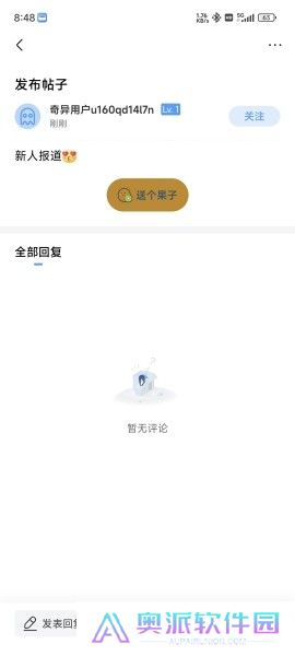 奇异社区最新版本