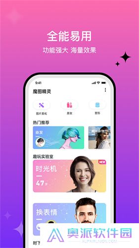 魔图精灵