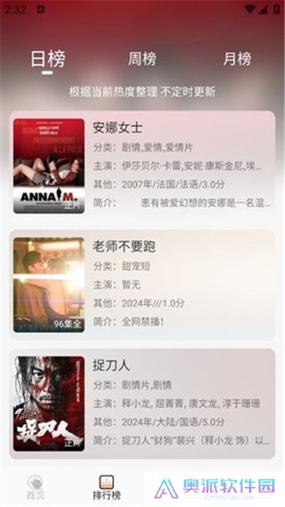 乐柔影视