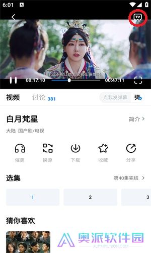 豚豚剧