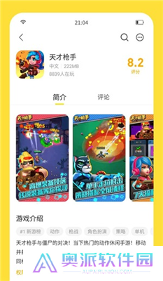 闪玩老版本