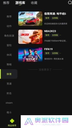 3A云游