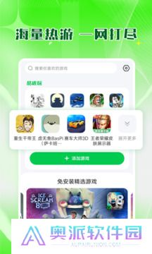 7723游戏盒子