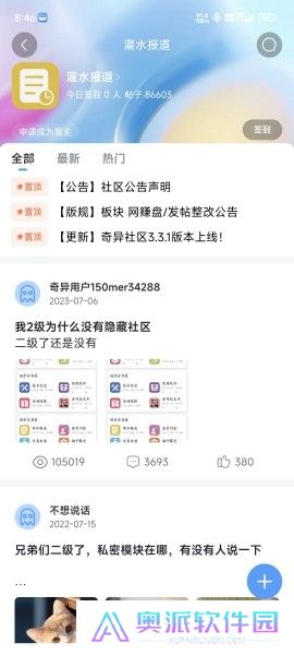 奇异社区最新版本