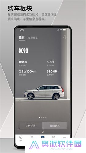 沃尔沃汽车