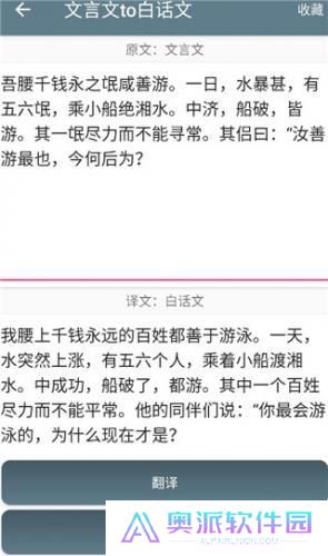 古文翻译器