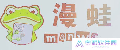 Manwa2安卓版