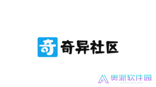 奇异社区最新版本