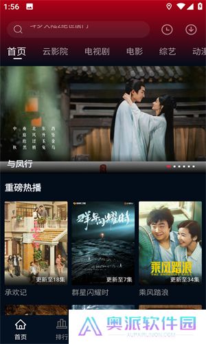 海鸥影视大全