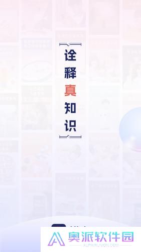 讲真学堂