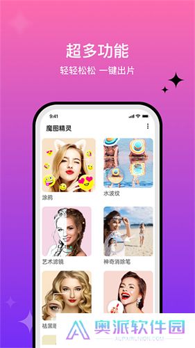 魔图精灵