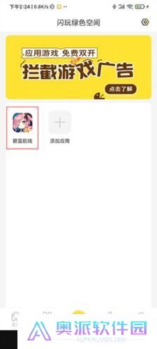 闪玩老版本