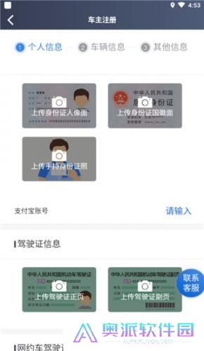 腾飞出行