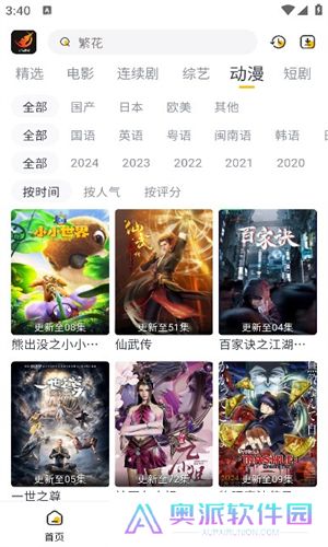 飞马影视免费追剧