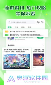 7723游戏盒子