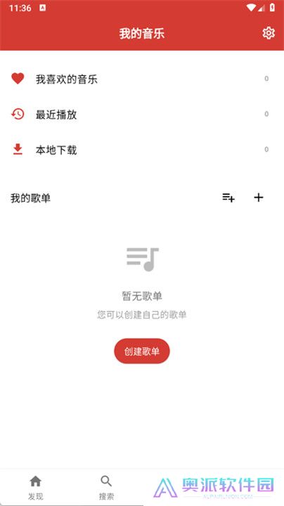 emo音乐