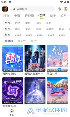 飞马影视免费追剧
