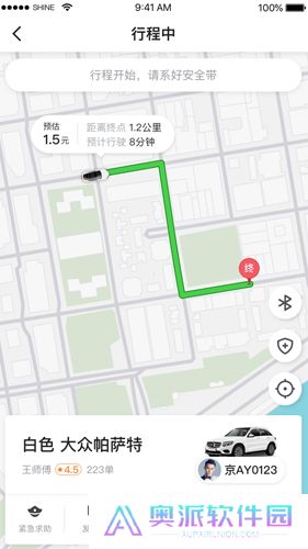 腾飞出行
